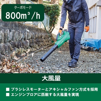 36Vコードレスブロワ HiKOKI(旧:日立工機)