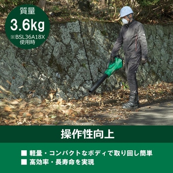 36Vコードレスブロワ HiKOKI(旧:日立工機)