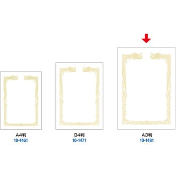 10-1481 OA賞状用紙 雲なし 横書用(A3判) ササガワ(タカ印) 縦420mm横