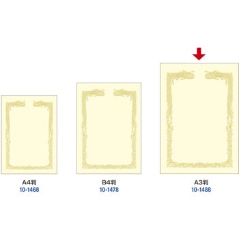 10-1488 OA賞状用紙 雲なし 横クリーム(A3判) ササガワ(タカ印) 縦