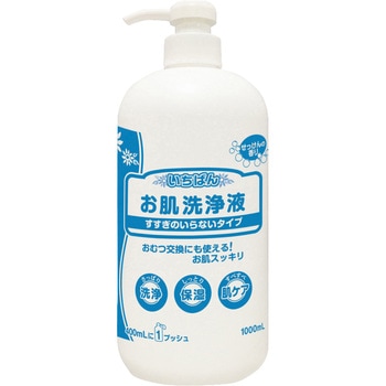 いちばんお肌洗浄液 カミ商事