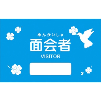 面会者シール 青色/鳥 TAKIGEN(タキゲン)