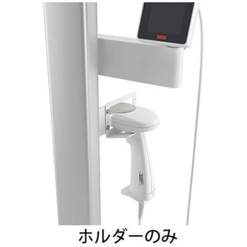 バーコードスキャナーホルダー seca