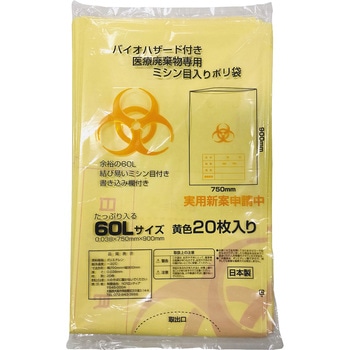 バイオハザード袋 記入欄付 Nフロンティア
