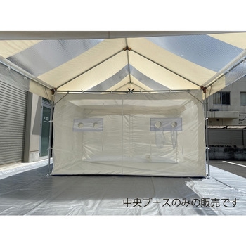 PCR検査ブース感染症対策テント ゴトー工業