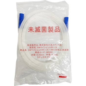 カフ上部吸引器ヨックスSSD 小池メディカル