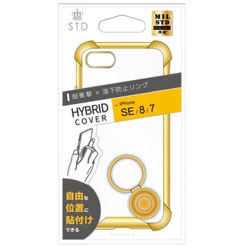 iPhoneSE(第2~3世代)/8/7/6sリング付き耐衝撃ケース OWLTECH(オウルテック)