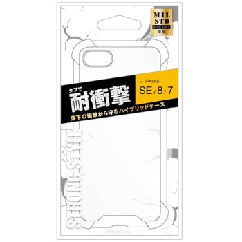 iPhoneSE(第2~3世代)/8/7/6s専用耐衝撃ケース OWLTECH(オウルテック)