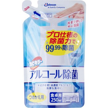 カビキラーアルコール除菌食卓用 ジョンソン キッチン用漂白剤 除菌剤 通販モノタロウ