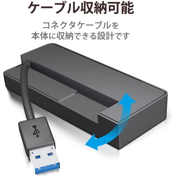 USBハブ 3.0 4ポート バスパワー コンパクト ケーブル固定 ケーブル長 6cm エレコム