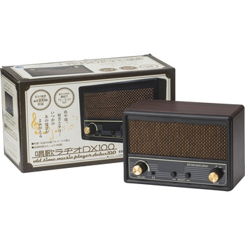 唱歌ラヂオ トレンドマスター