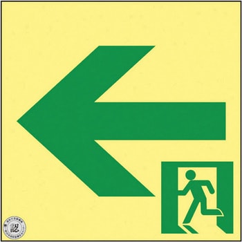 高輝度蓄光通路誘導標識(非常口左矢印 日本緑十字社