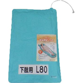 体位固定マット 日本ケミカル工業