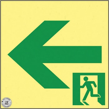高輝度蓄光通路誘導標識(非常口左矢印 日本緑十字社