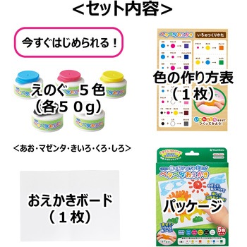 ペタペタおえかき 5色セット シヤチハタ