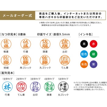 【名入れ】ネーム9 メールオーダー式 ハンコ・印鑑のオーダー シヤチハタ