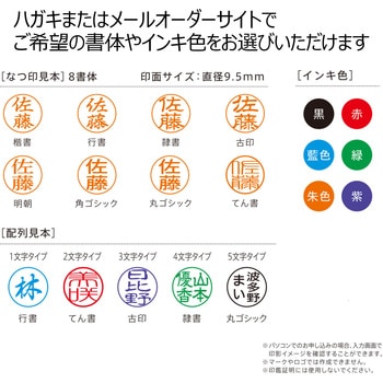 【名入れ】ネーム9 メールオーダー式 ハンコ・印鑑のオーダー シヤチハタ