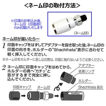 【名入れ】ネーム9 メールオーダー式 ハンコ・印鑑のオーダー シヤチハタ