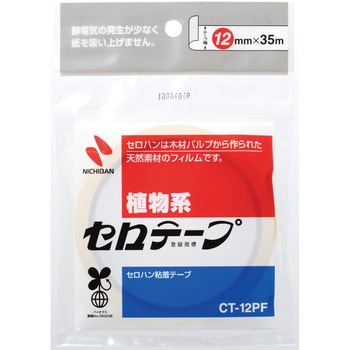 セロテープ ニチバン