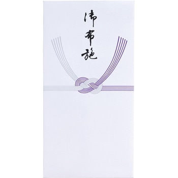 万円袋 御布施 マルアイ