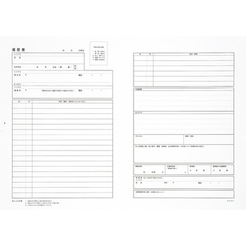採用履歴書 マルアイ