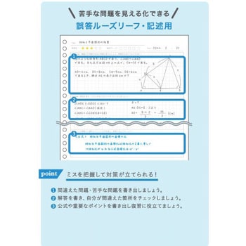 ED03079 B5ルーズリーフ(誤答・記述用) 学研 枚数30枚 26穴 - 【通販