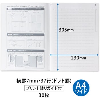 College カレッジノート ワイド 日本ノート 綴じノート 通販モノタロウ Clw2