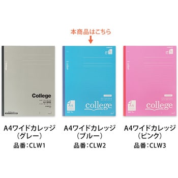 College カレッジノート ワイド 日本ノート 綴じノート 通販モノタロウ Clw2