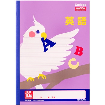 英習帳 10段 新規罫 日本ノート