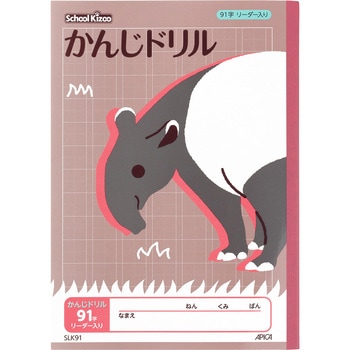 スクール キッズかんじドリル91字 日本ノート