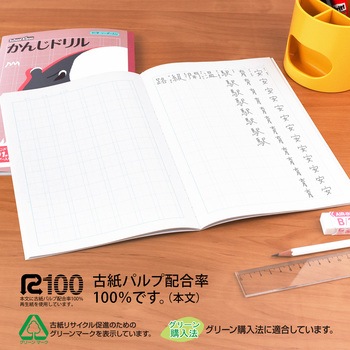 スクール キッズかんじドリル91字 日本ノート