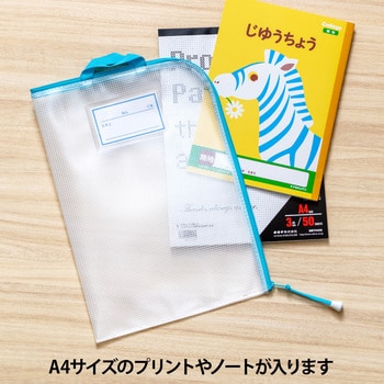 RF221 手さげれんらく袋 A4 1枚 日本ノート 【通販モノタロウ】