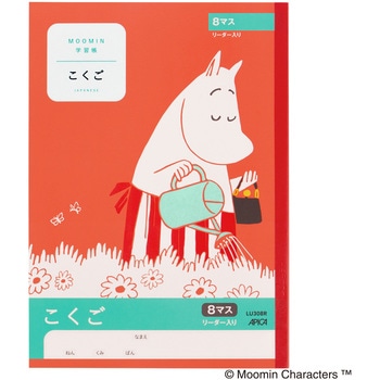 ムーミン学習帳国語 日本ノート