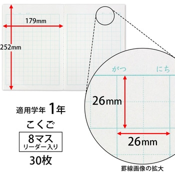 ムーミン学習帳国語 日本ノート