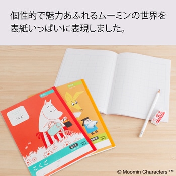 ムーミン学習帳国語 日本ノート 学習帳/ごほうびシール 【通販