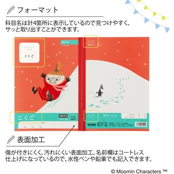 ムーミン学習帳国語 日本ノート