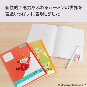 ムーミン学習帳国語 日本ノート