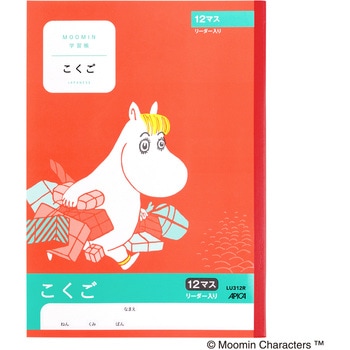 ムーミン学習帳国語 日本ノート