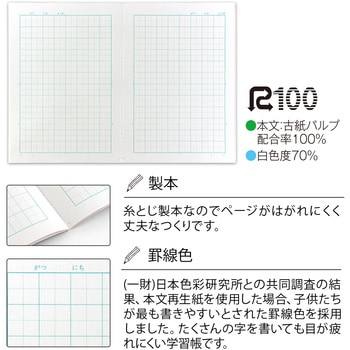 ムーミン学習帳国語 日本ノート