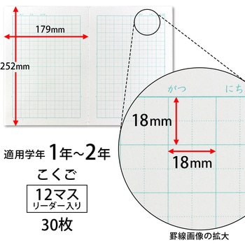 ムーミン学習帳国語 日本ノート