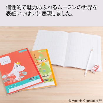 ムーミン学習帳国語 日本ノート