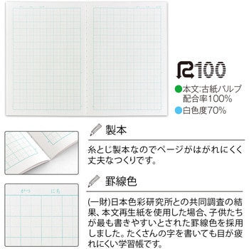 ムーミン学習帳国語 日本ノート