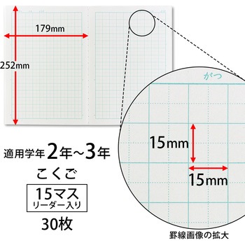 ムーミン学習帳国語 日本ノート