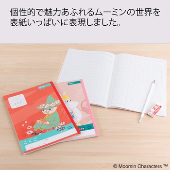 ムーミン学習帳国語 日本ノート