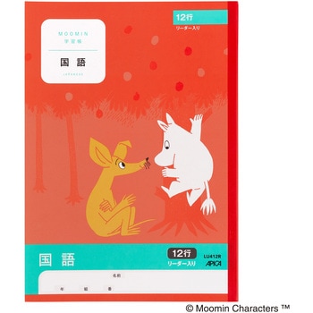ムーミン学習帳国語 日本ノート