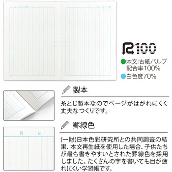 ムーミン学習帳国語 日本ノート