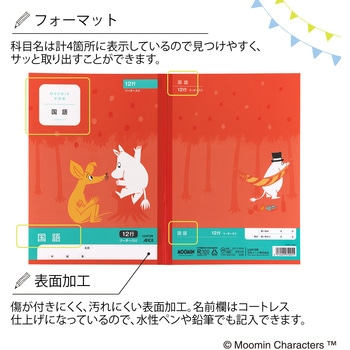 ムーミン学習帳国語 日本ノート