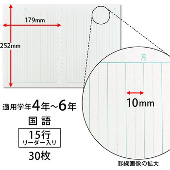 ムーミン学習帳国語 日本ノート