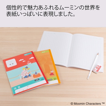 ムーミン学習帳国語 日本ノート