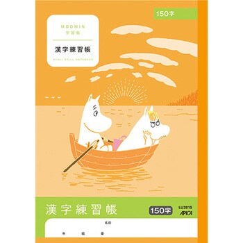 Lu3815 Moomin Study Book Kanji Nippon Notebook Former Kyokutou Type 150 Characters Size Semi B5 Academic No 3 Content Of Recycled Paper 100 Width Mm 179 Monotaro Singapore